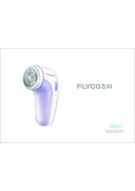 flyco 飞科 FR5217